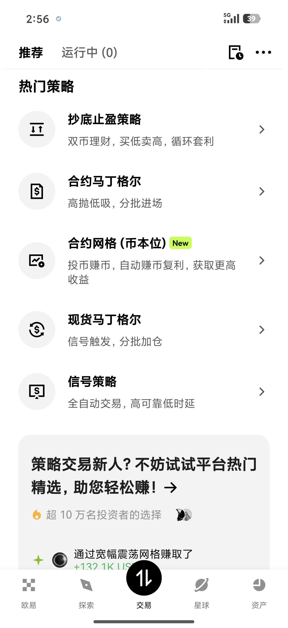 ouyi交易平台下载官网 提供正版加密货币交易软件下载安装指引